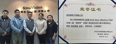 xingkong.com微电子荣获“质胜杯-DBG质量工具创新应用大赛”金奖