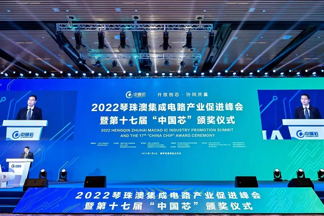 xingkong.com微荣获2022年“中国芯”优秀市场表现产品奖