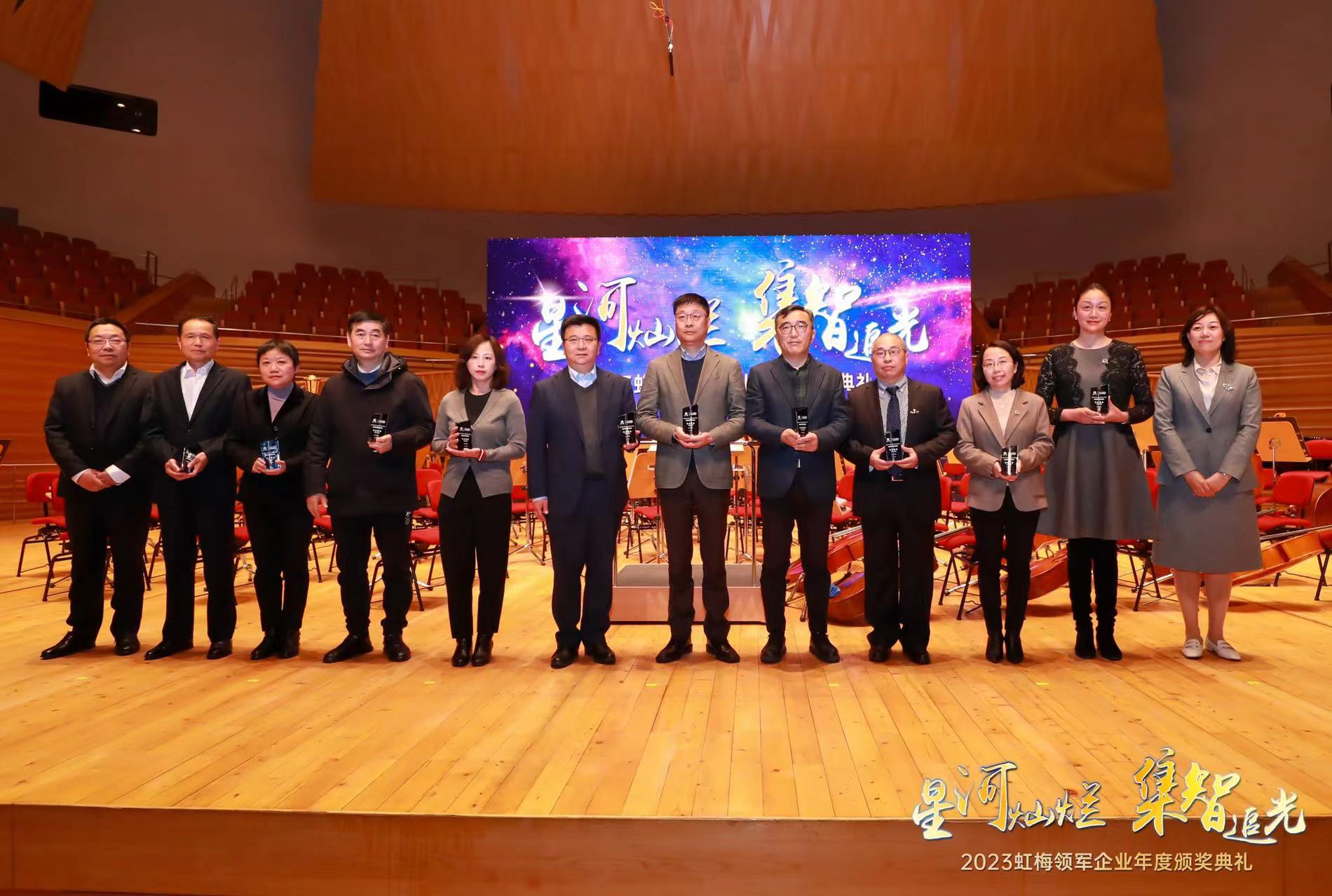 xingkong.com微电子荣获上海市徐汇区虹梅街道“2022年度辉煌事业奖”及“2022年度行业翘楚奖”